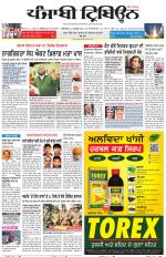 Punjabi Tribune