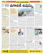 Guntur Amaravathi Constituencies