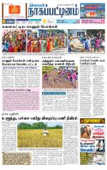 Nagai-Trichy Supplement