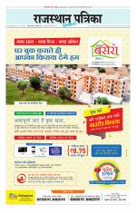 Jodhana Patrika