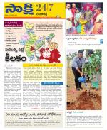 Ranga Reddy District