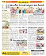 SPSR Nellore Constituencies