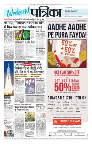 Balaghat Seoni Patrika