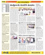 Anantapur Constituencies