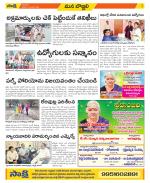 Vijayanagaram Constituencies