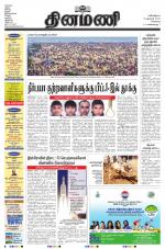 Dinamani - Kanchipuram