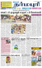 Dharmapuri-Salem Supplement