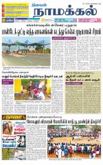 Namakkal-Salem Supplement