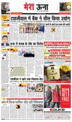 Divya Himachal Dharamsala +Mera Una +Aastha