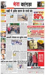 Divya Himachal Dharamsala+ Mera Kangra +Aastha