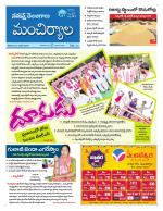 Mancherial