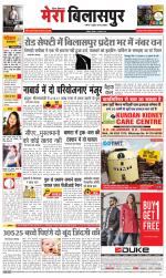 Divya Himachal Dharamsala+Mera Bilaspur +Aastha