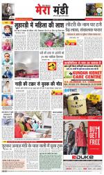 Divya Himachal Dharamsala+Mera Mandi +Aastha