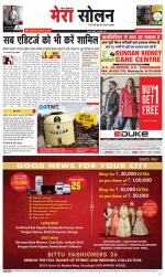 Divya Himachal Shimla+Mera Solan +Aastha