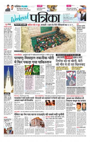 Gwalior Patrika