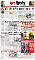 Divya Himachal Shimla+Mera Sirmour +Aastha 