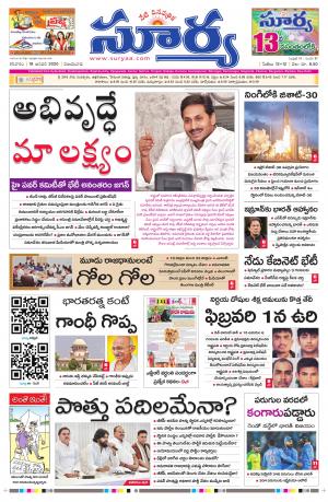 Saturday 18 Jan,2020