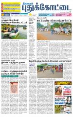 Pudukkottai-Trichy Supplement