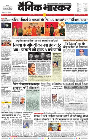 अकोला मेल