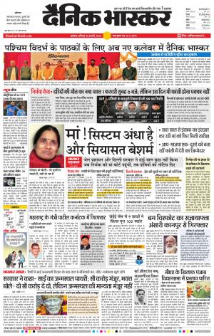 अकोला सिटी