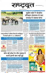 RASHTRADOOT CHURU