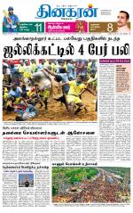 Madurai  Main 