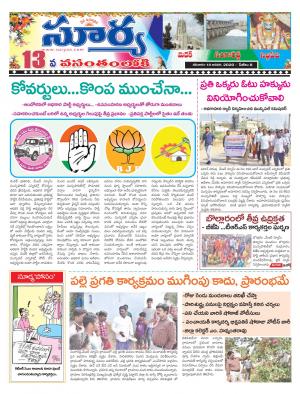 Saturday 18 Jan,2020