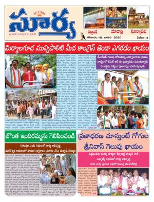 Saturday 18 Jan,2020