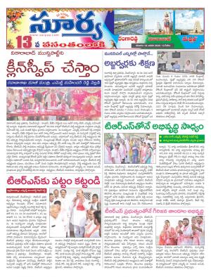 Saturday 18 Jan,2020