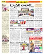 East Godavari Divisions