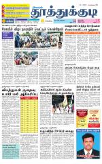 Tuticorin-Tirunelveli Supplement