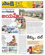 West Godavari District