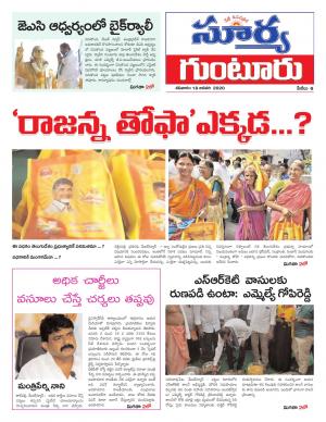 Saturday 18 Jan,2020