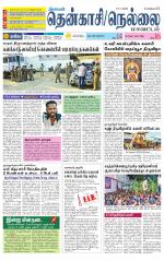 Nellai District-Tirunelveli Supplement