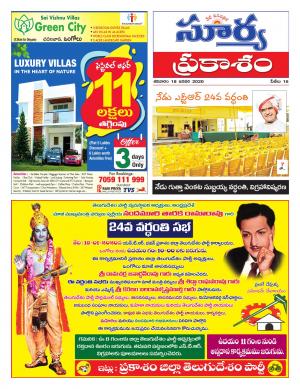 Saturday 18 Jan,2020