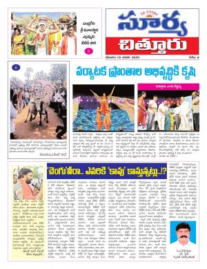 Saturday 18 Jan,2020