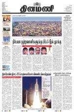 Dinamani - Nagapattinam