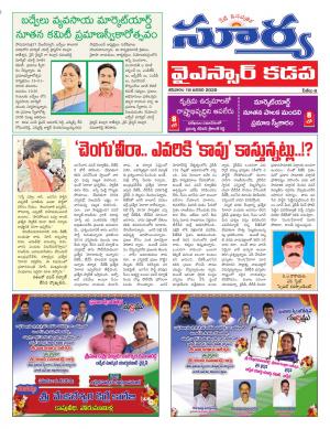 Saturday 18 Jan,2020