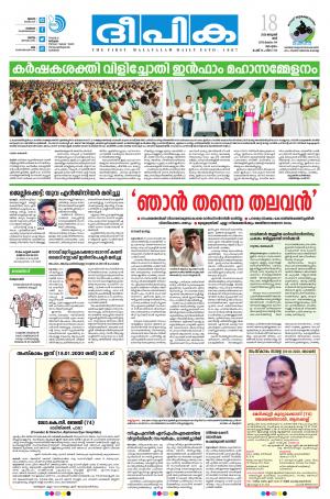 Deepika 18 January 2020