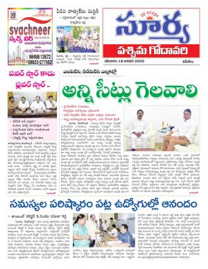 Saturday 18 Jan,2020