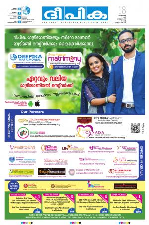 Deepika 18 January 2020