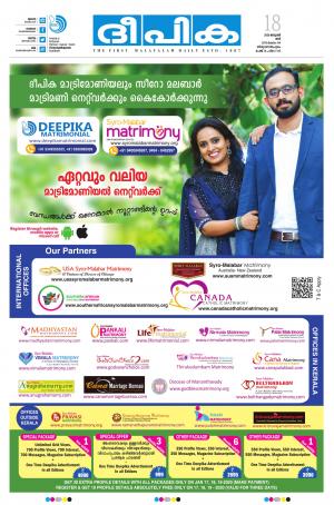 Deepika 18 January 2020