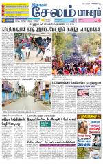 Managaram-Salem Supplement