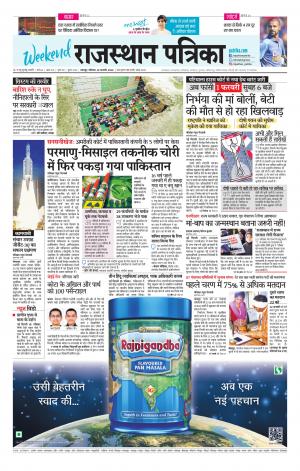 Udaipur City Edition