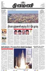 Dinamani - Dharmapuri