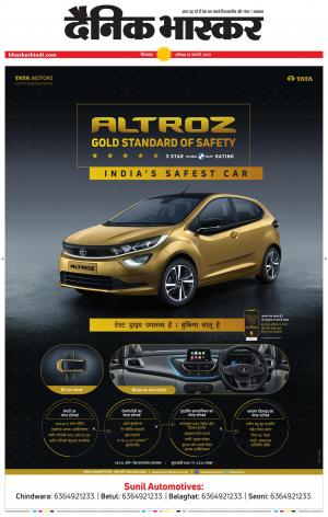 छिंदवाड़ा