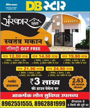 जबलपुर डीबी स्टार