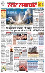 Star Samachar chhatarpur