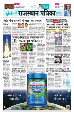 Kota City Patrika Epaper