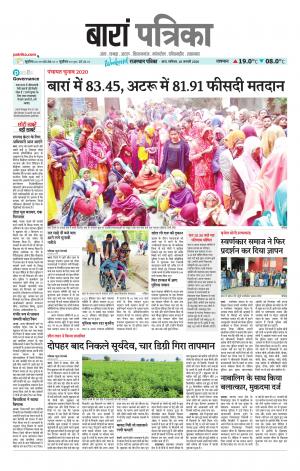 Baran Raj. Patrika Epaper